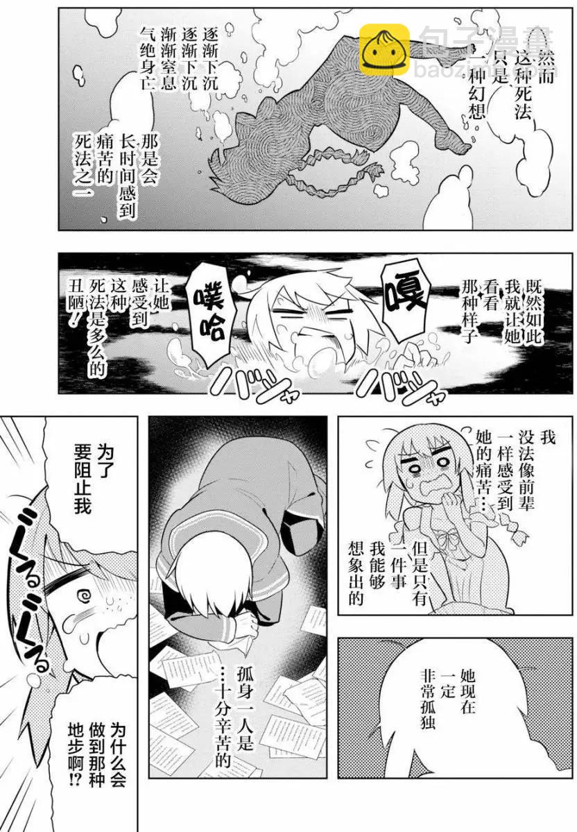 黑魔法就業指導書 - 第04回 - 6