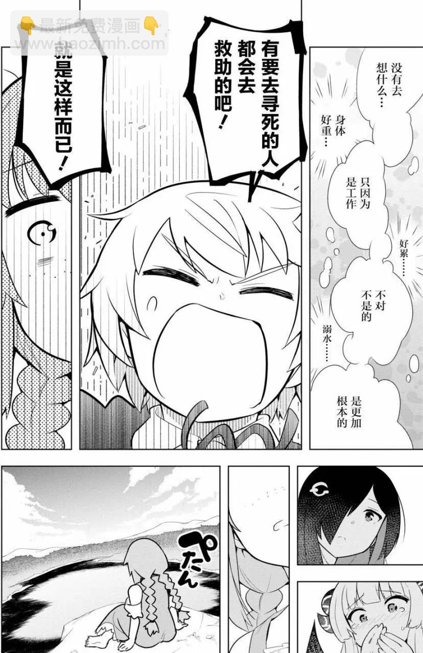 黑魔法就業指導書 - 第04回 - 7