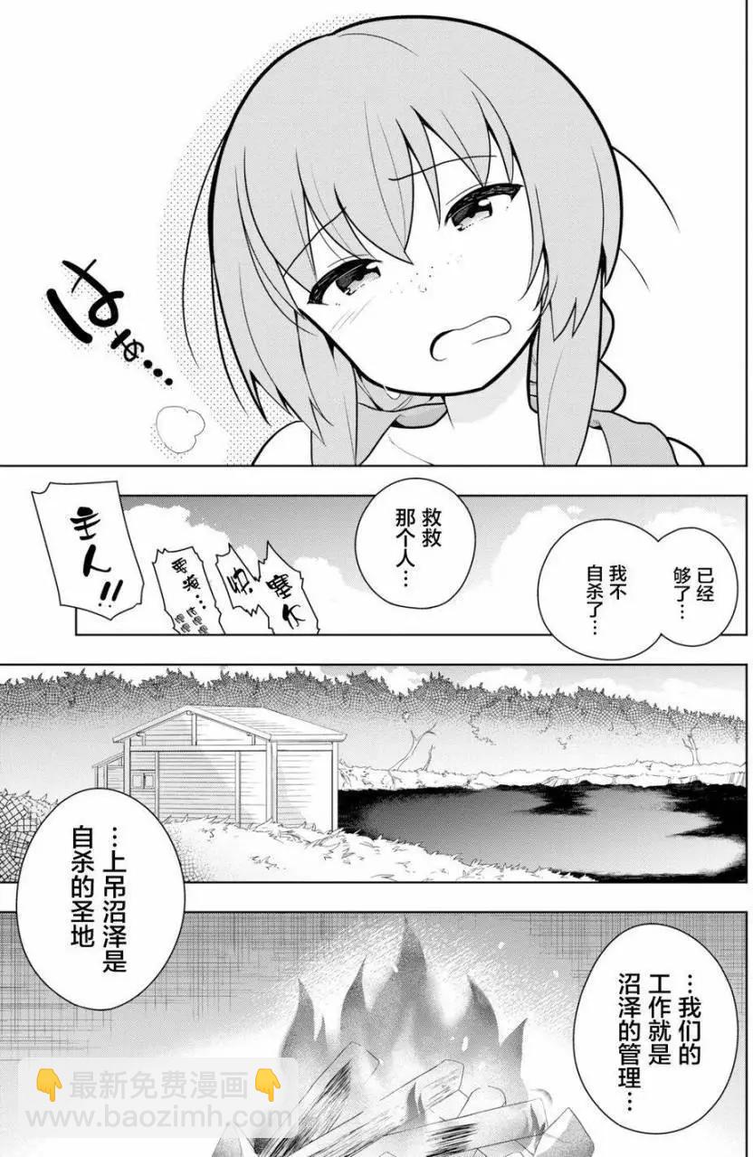 黑魔法就業指導書 - 第04回 - 1