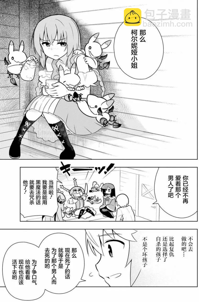 黑魔法就業指導書 - 第04回 - 3