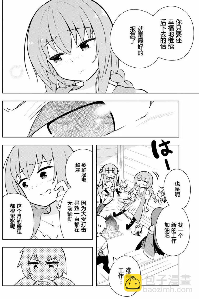 黑魔法就業指導書 - 第04回 - 4