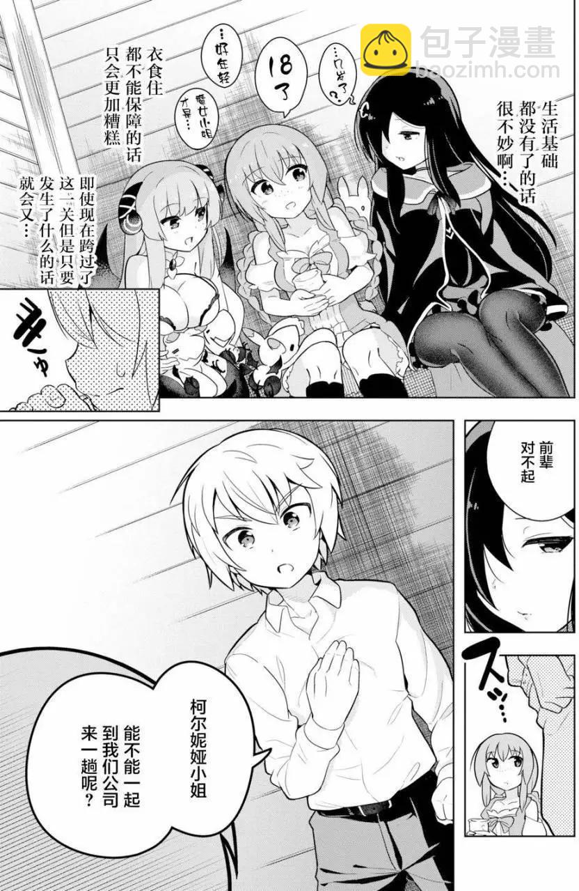 黑魔法就業指導書 - 第04回 - 5
