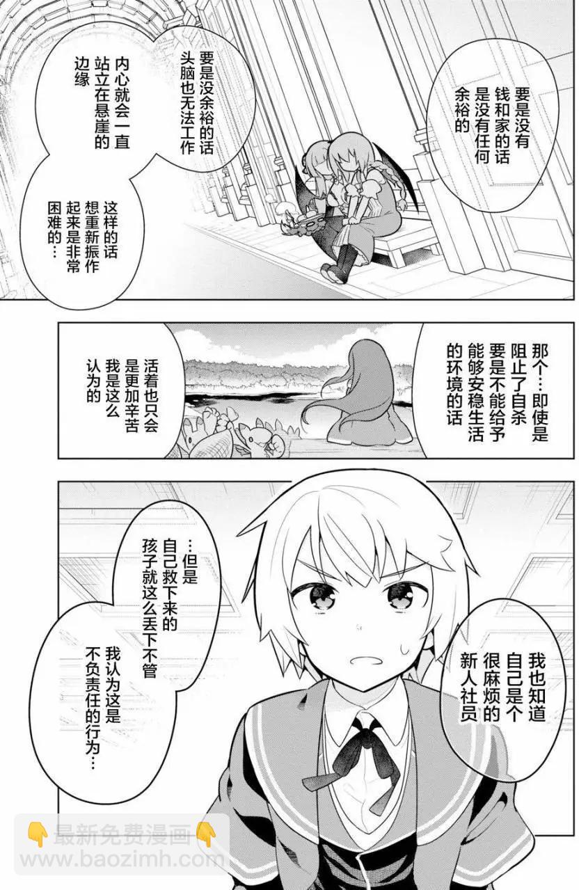 黑魔法就業指導書 - 第04回 - 7