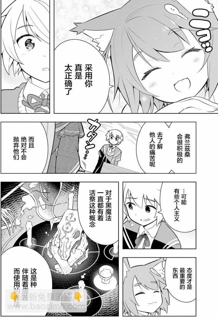 黑魔法就業指導書 - 第04回 - 1