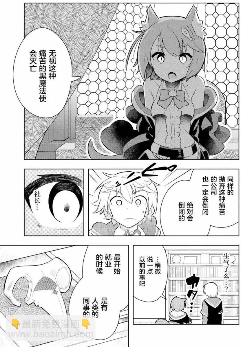 黑魔法就業指導書 - 第04回 - 2