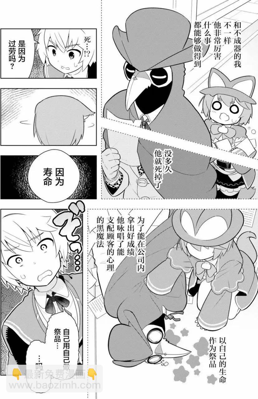 黑魔法就業指導書 - 第04回 - 3