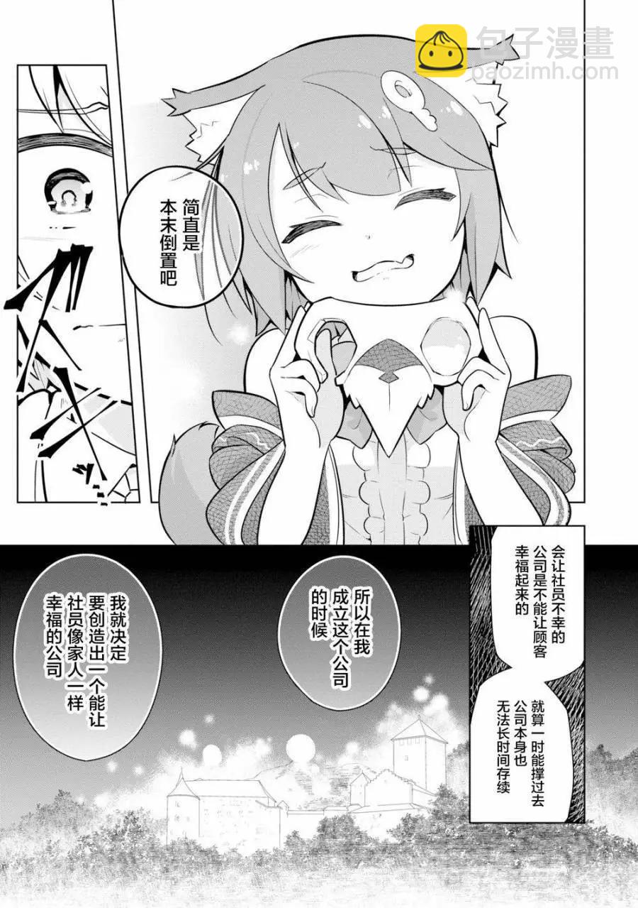 黑魔法就業指導書 - 第04回 - 4