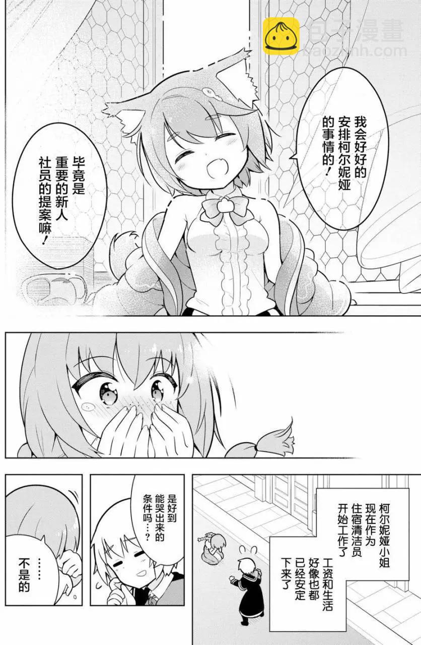 黑魔法就業指導書 - 第04回 - 5