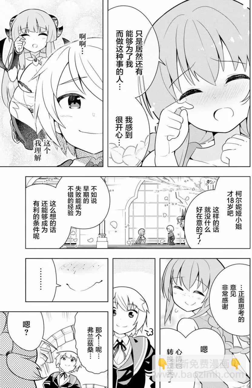 黑魔法就業指導書 - 第04回 - 6