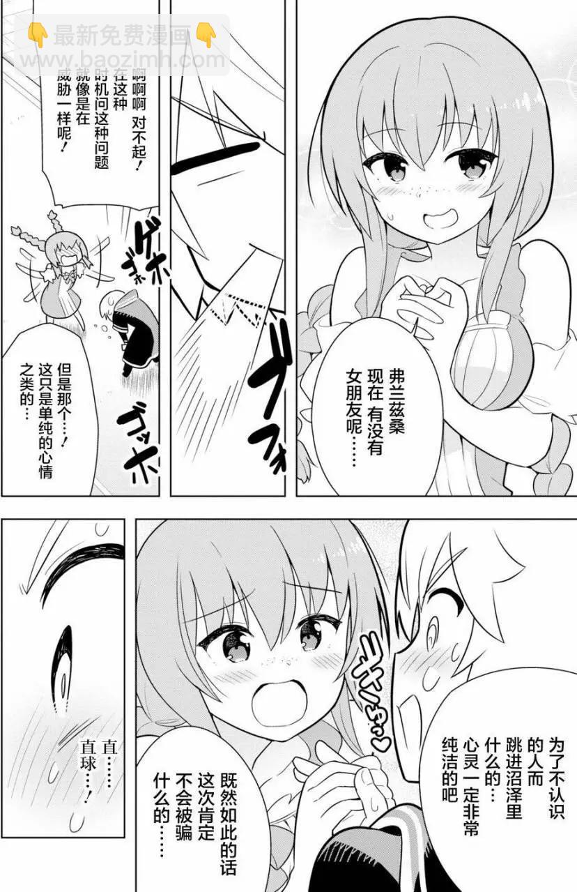 黑魔法就業指導書 - 第04回 - 7