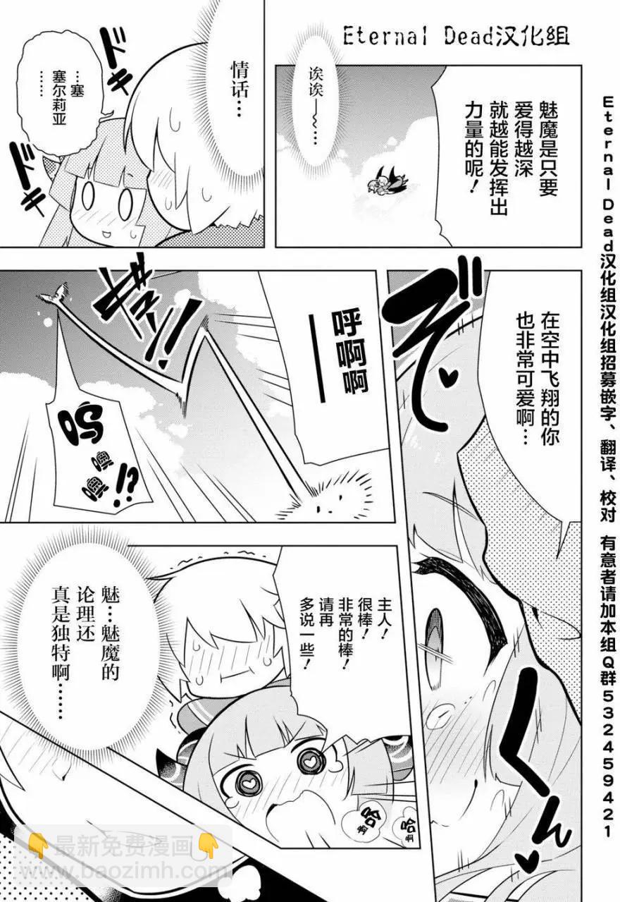黑魔法就業指導書 - 第04回 - 3