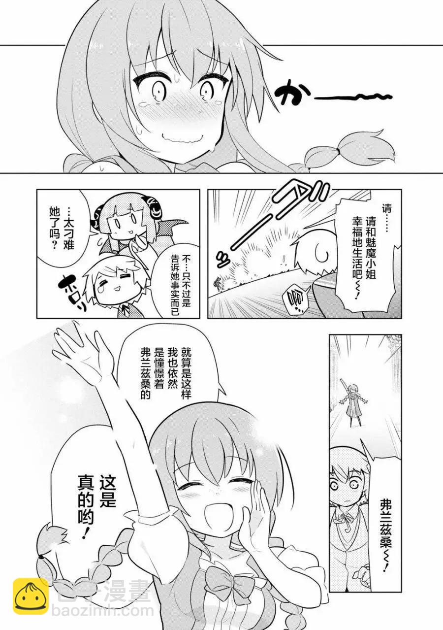 黑魔法就業指導書 - 第04回 - 6