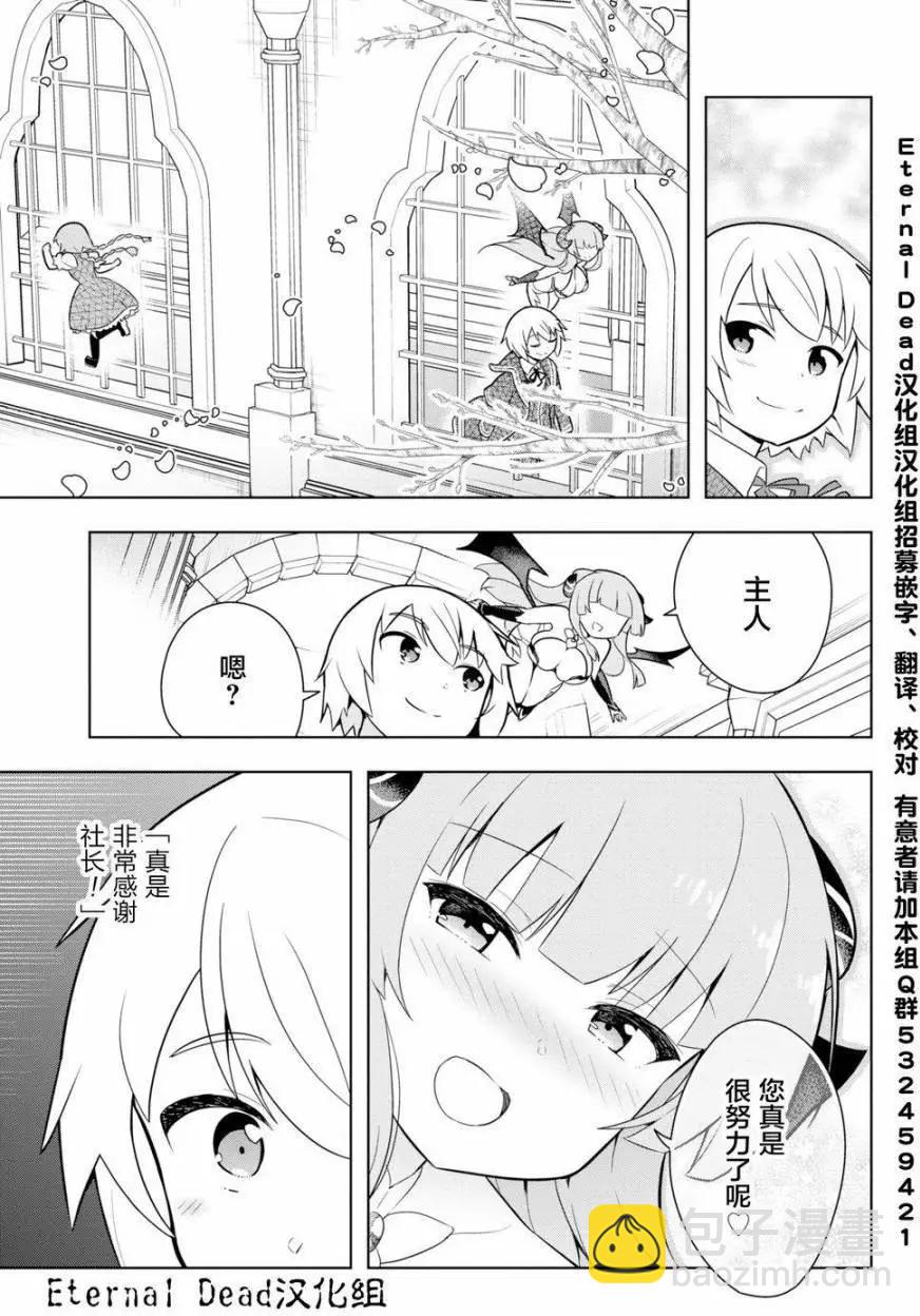黑魔法就業指導書 - 第04回 - 7