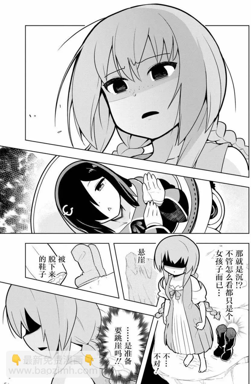 黑魔法就業指導書 - 第04回 - 7