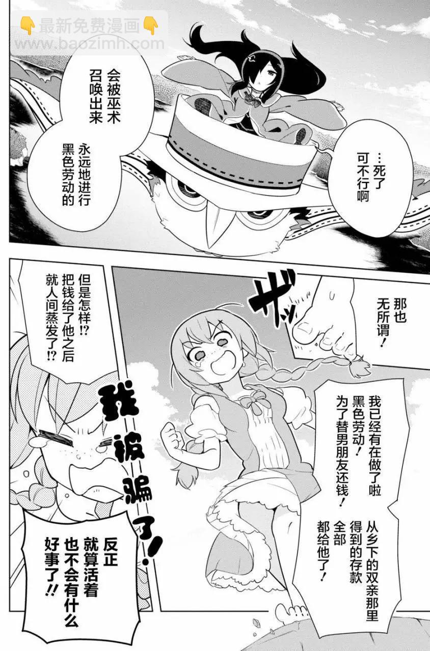 黑魔法就業指導書 - 第04回 - 1