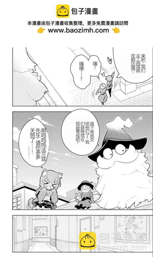 黑魔法就業指導書 - 第37話 [機翻] - 1