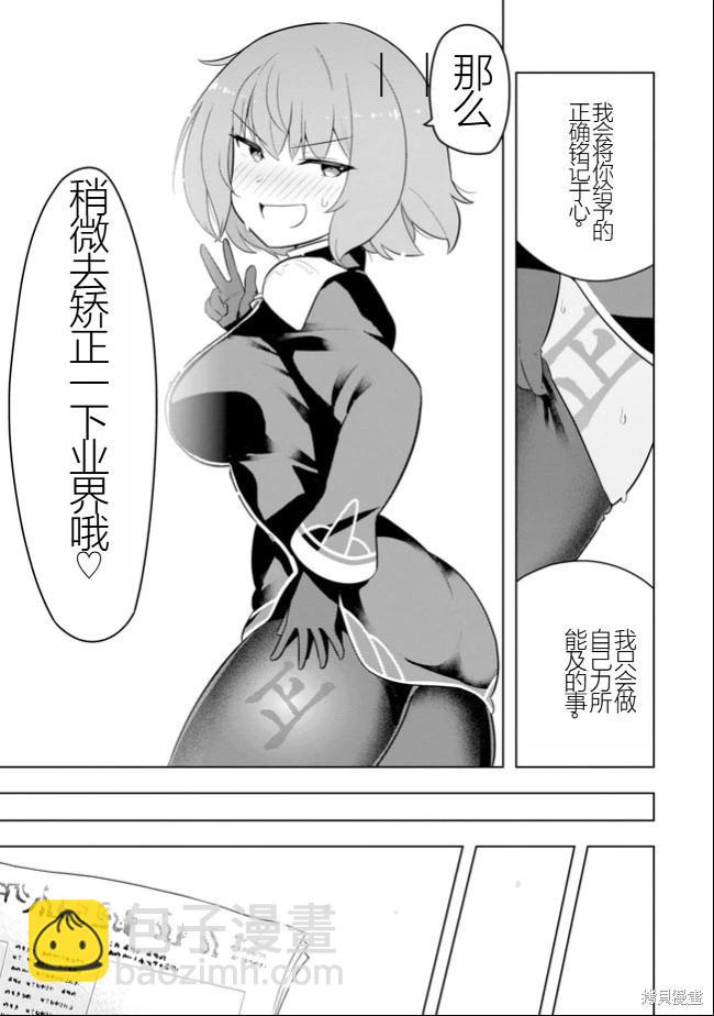 黑魔法就業指導書 - 第37話 [機翻] - 1