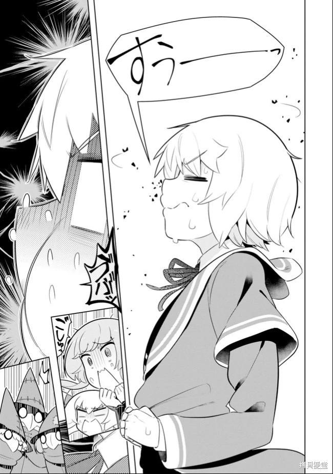 黑魔法就業指導書 - 第37話 [機翻] - 1