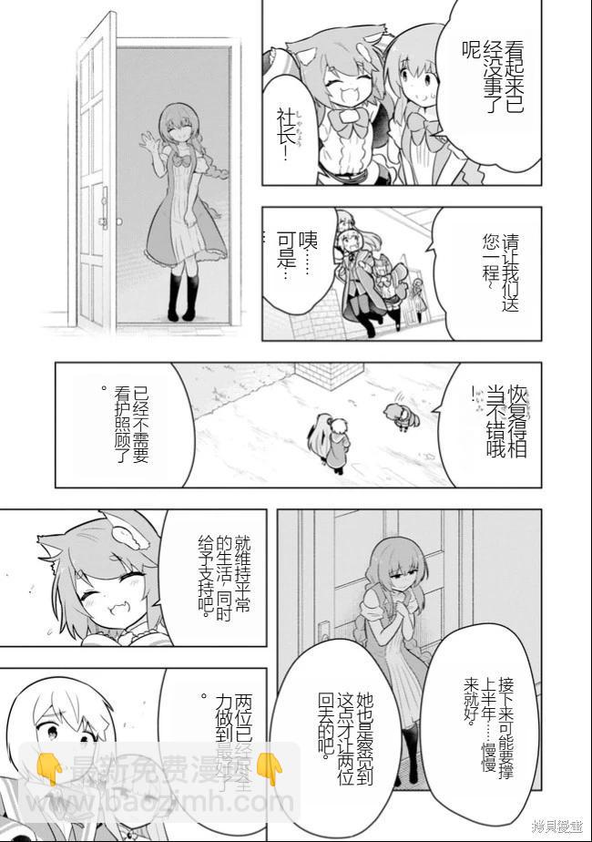 黑魔法就業指導書 - 第39話 [機翻] - 5