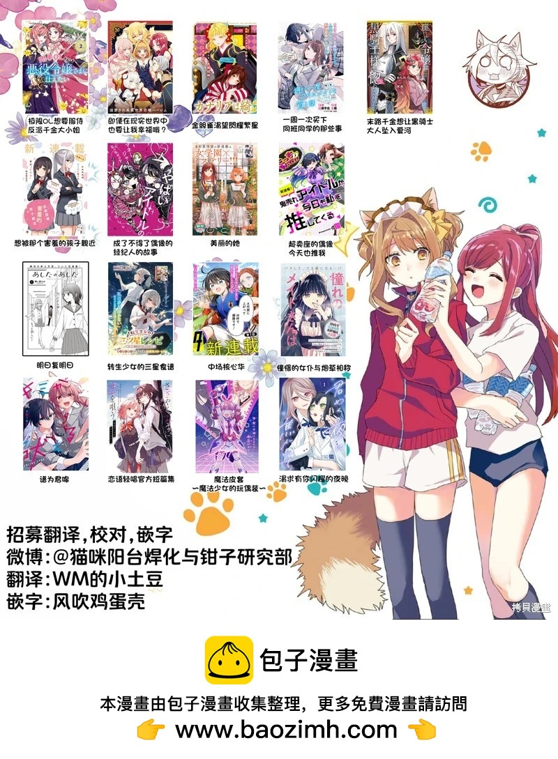 黑魔法宿舍的三惡人 - 第06話 - 1