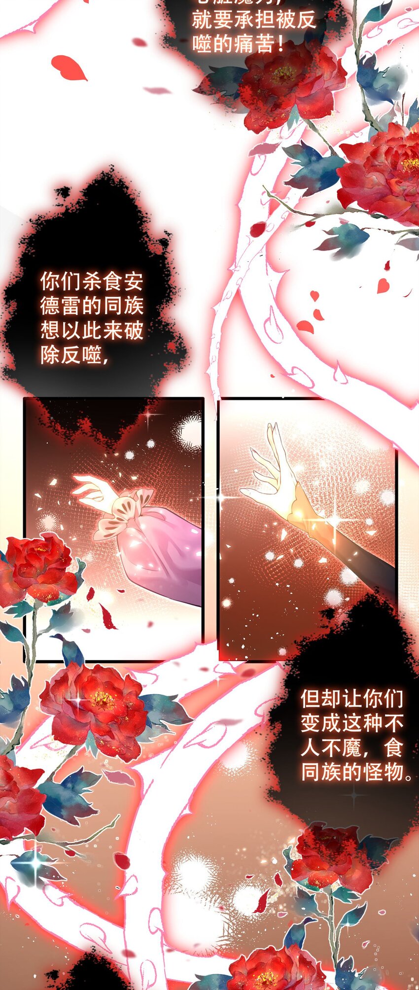 黑魔女之心 - 3 蘿莉的真實身份竟然是！？ - 2