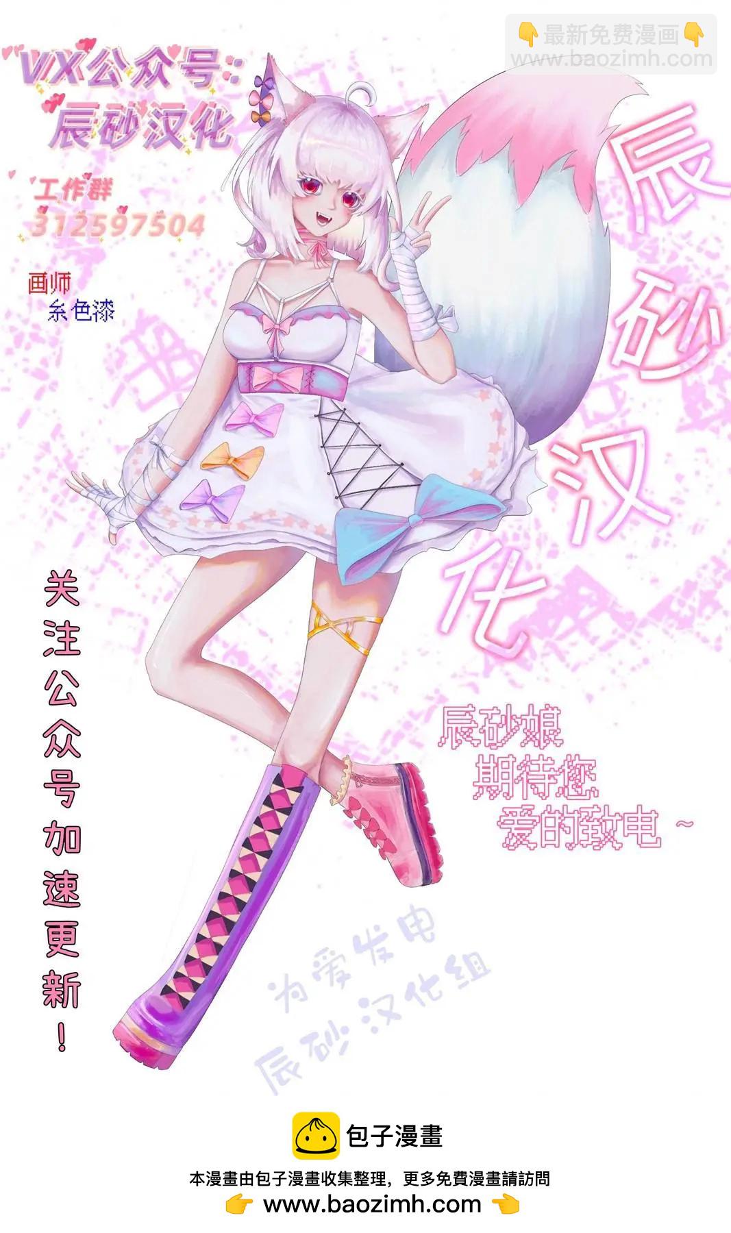 黑魔無雙 - 第14話 - 4