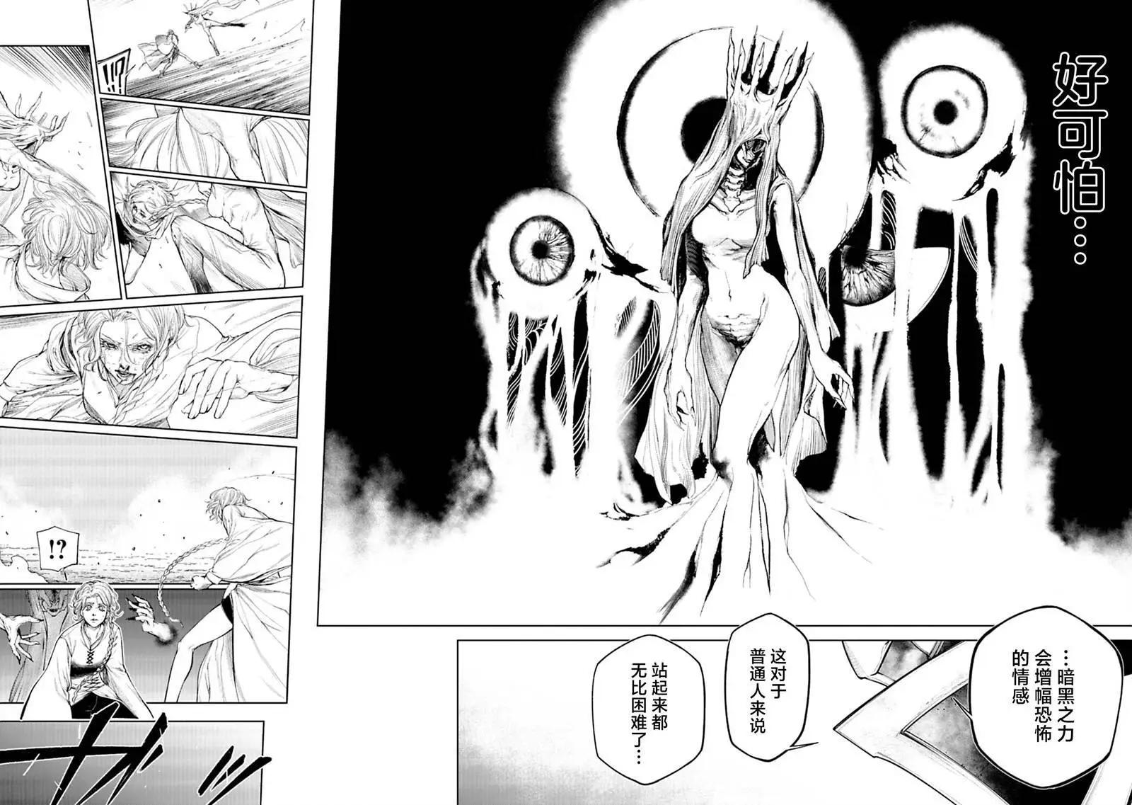 黑魔無雙 - 第14話 - 2