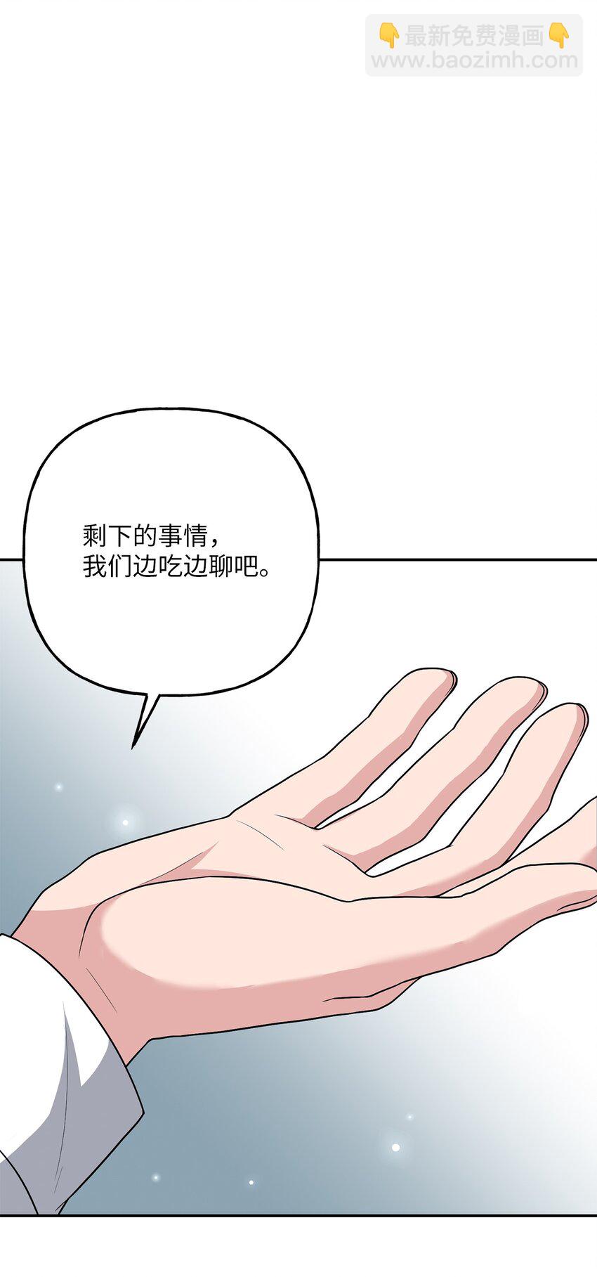 10 可怜楚楚(1/2)-第10话