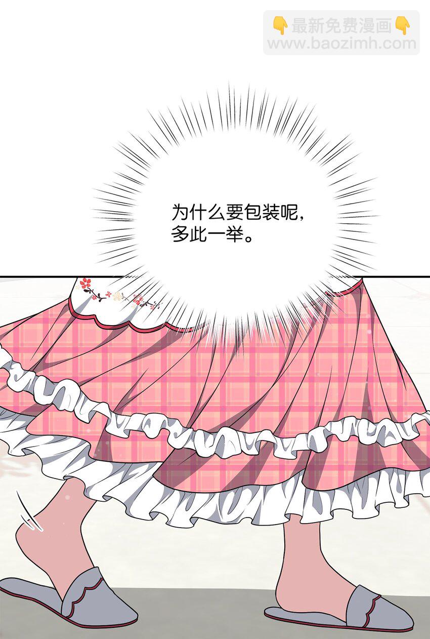 10 可怜楚楚(1/2)-第10话