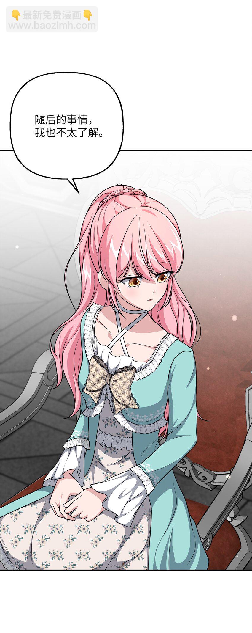 10 可怜楚楚(1/2)-第10话