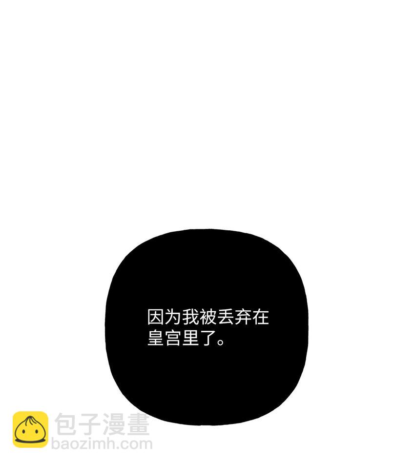 10 可怜楚楚(1/2)-第10话