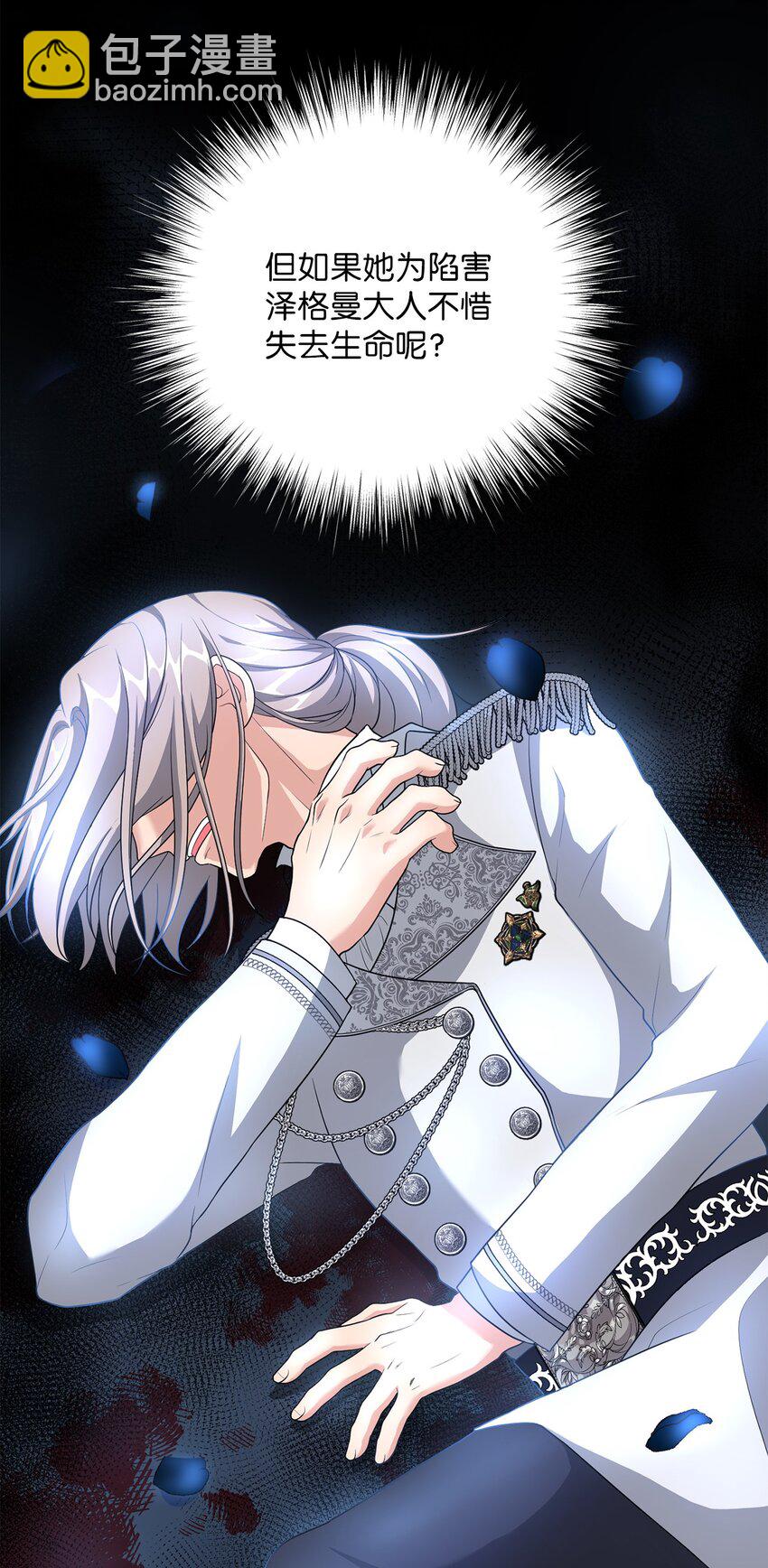 12 泽格曼的苏醒(1/2)-第12话