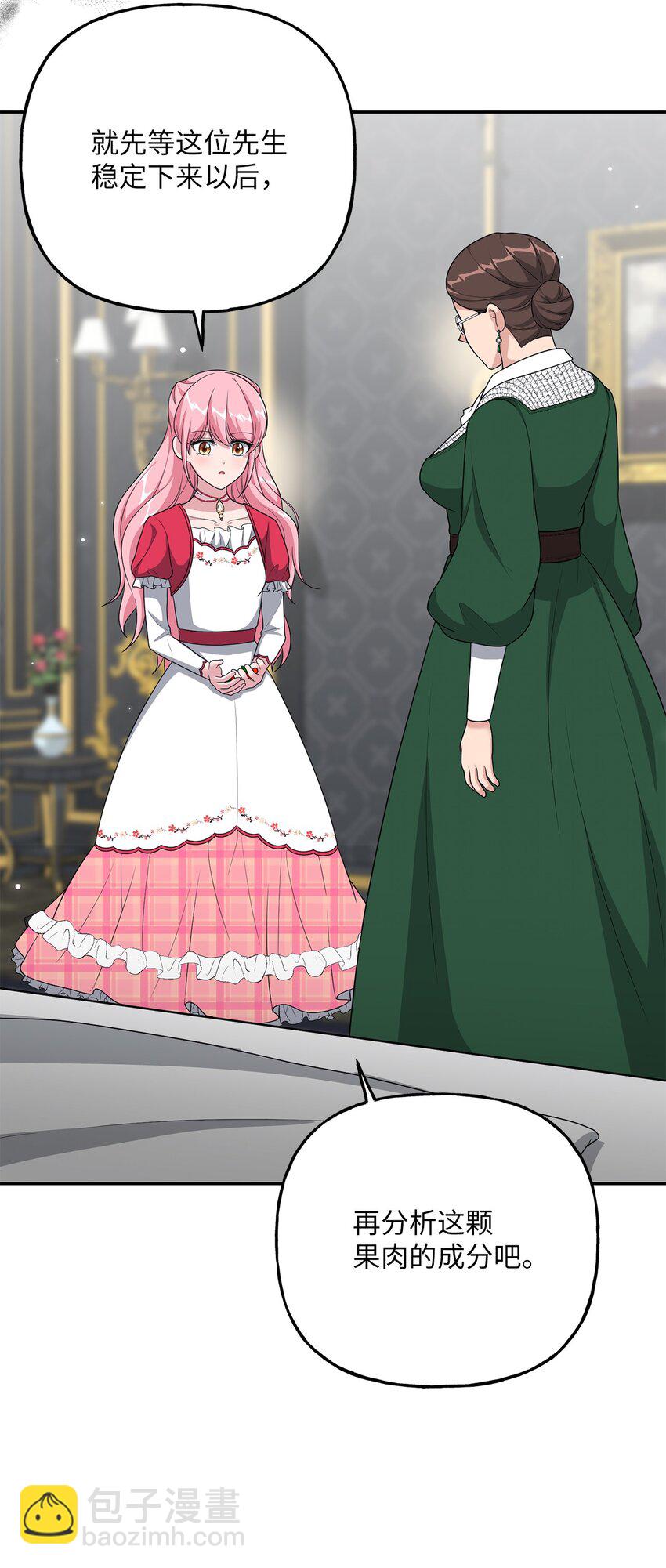 12 泽格曼的苏醒(1/2)-第12话