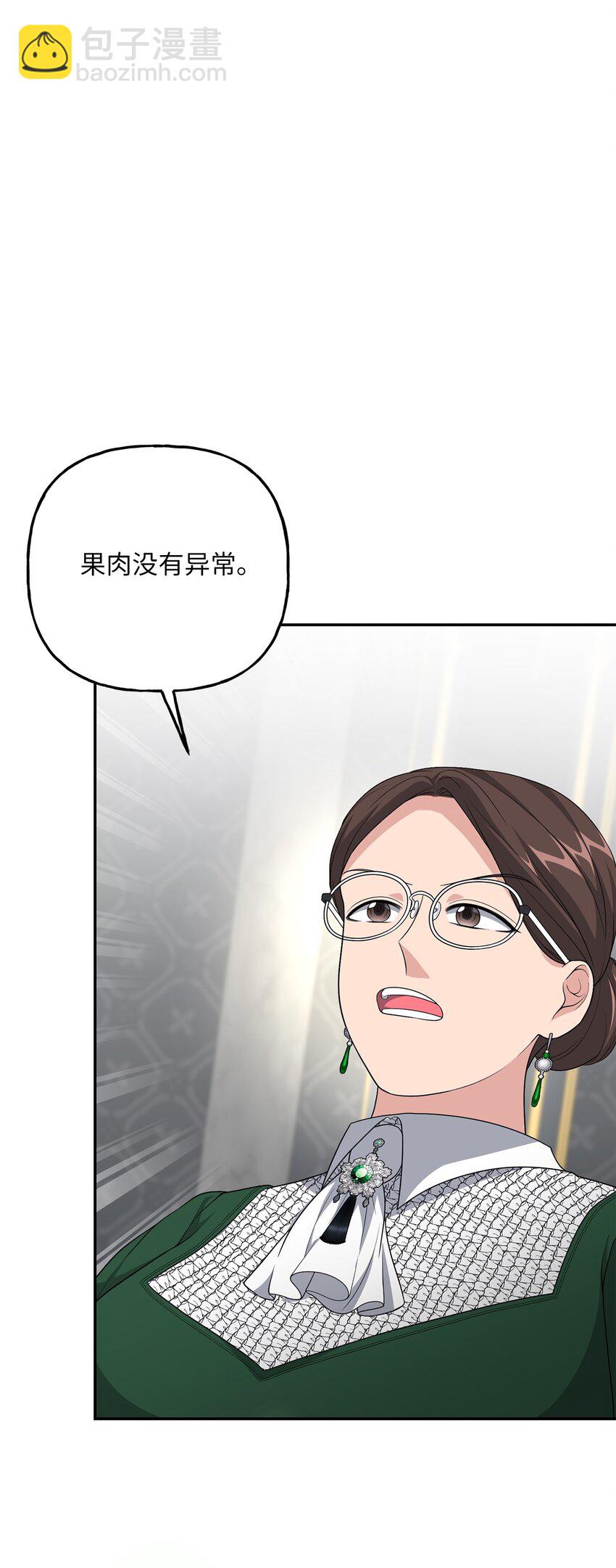 12 泽格曼的苏醒(1/2)-第12话