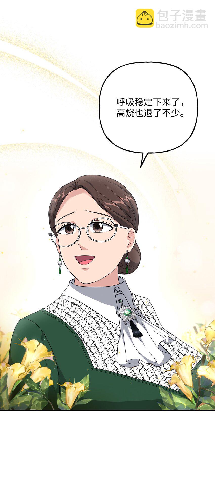 12 泽格曼的苏醒(1/2)-第12话