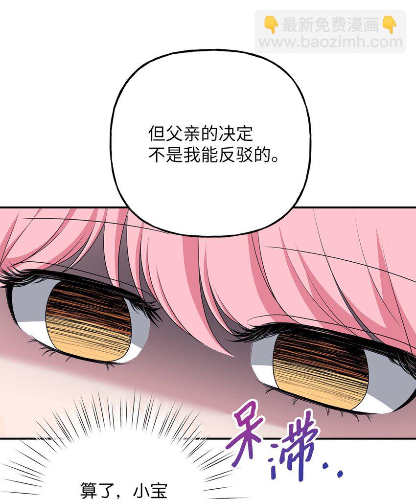 14 妙手裁缝的身份(1/2)-第14话