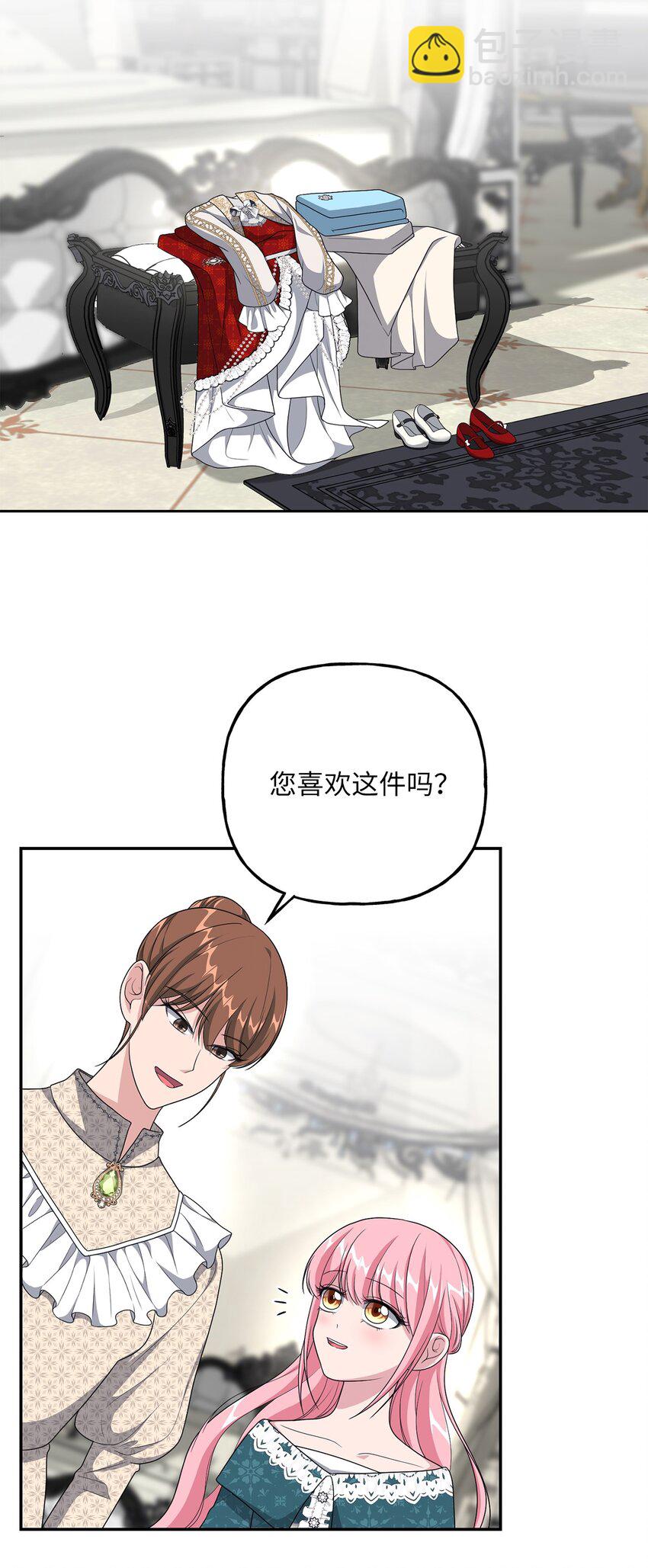 14 妙手裁缝的身份(1/2)-第14话