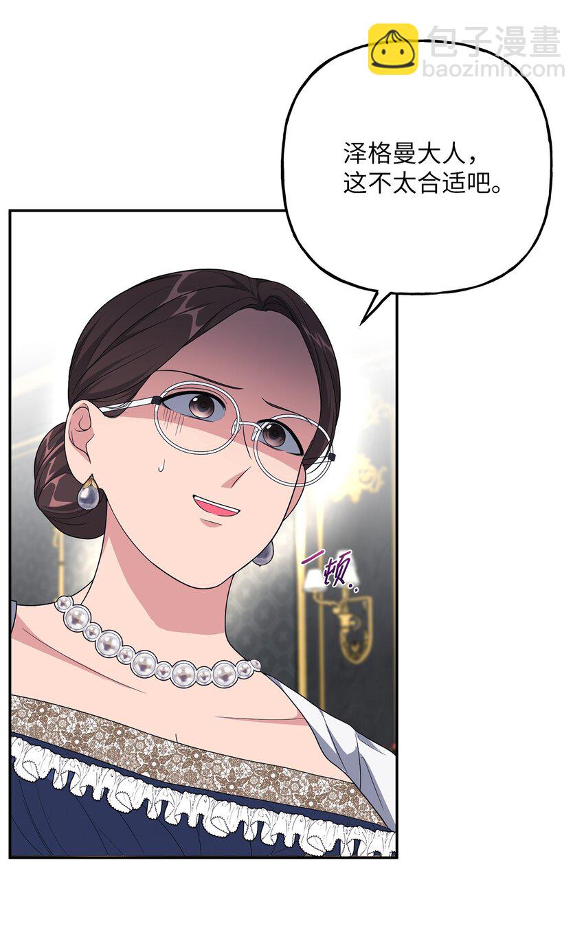 14 妙手裁缝的身份(1/2)-第14话