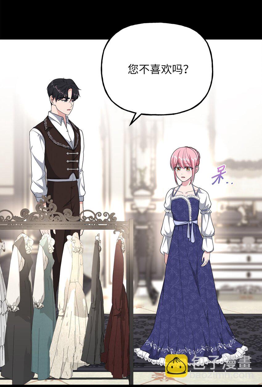 14 妙手裁缝的身份(1/2)-第14话