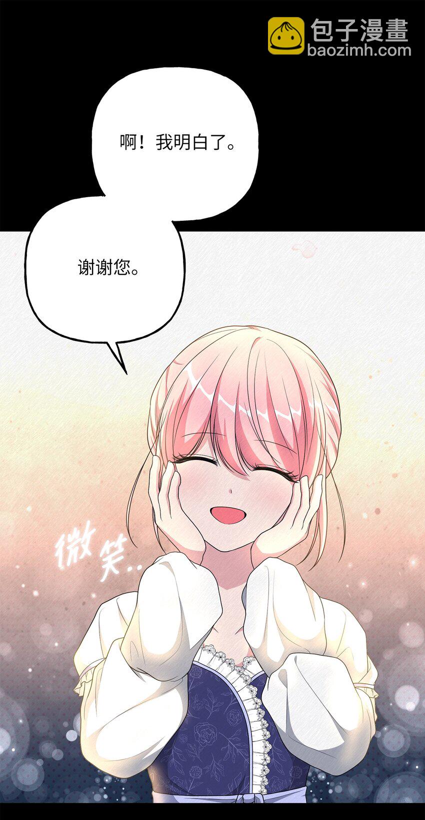 14 妙手裁缝的身份(1/2)-第14话