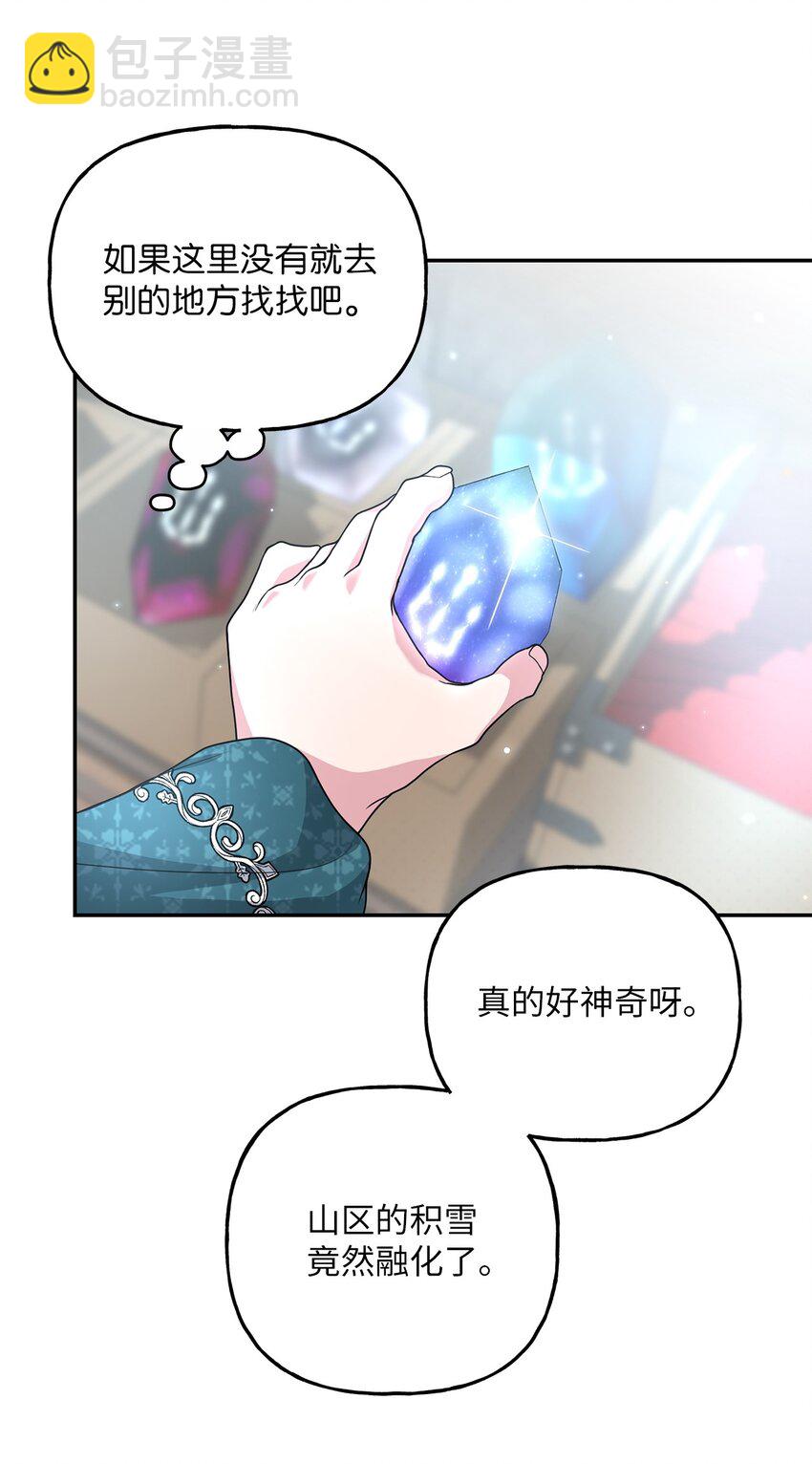 16 西山区的废弃之地(1/2)-第16话