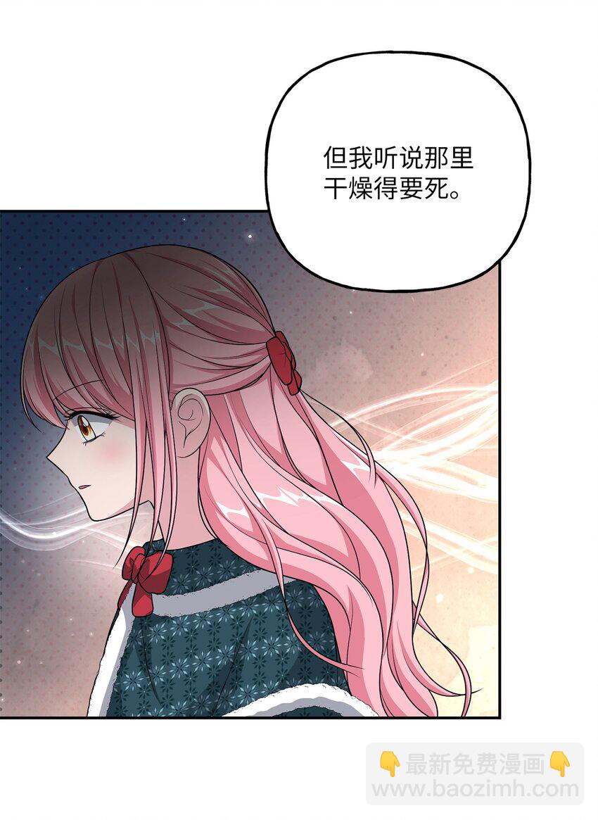 16 西山区的废弃之地(1/2)-第16话