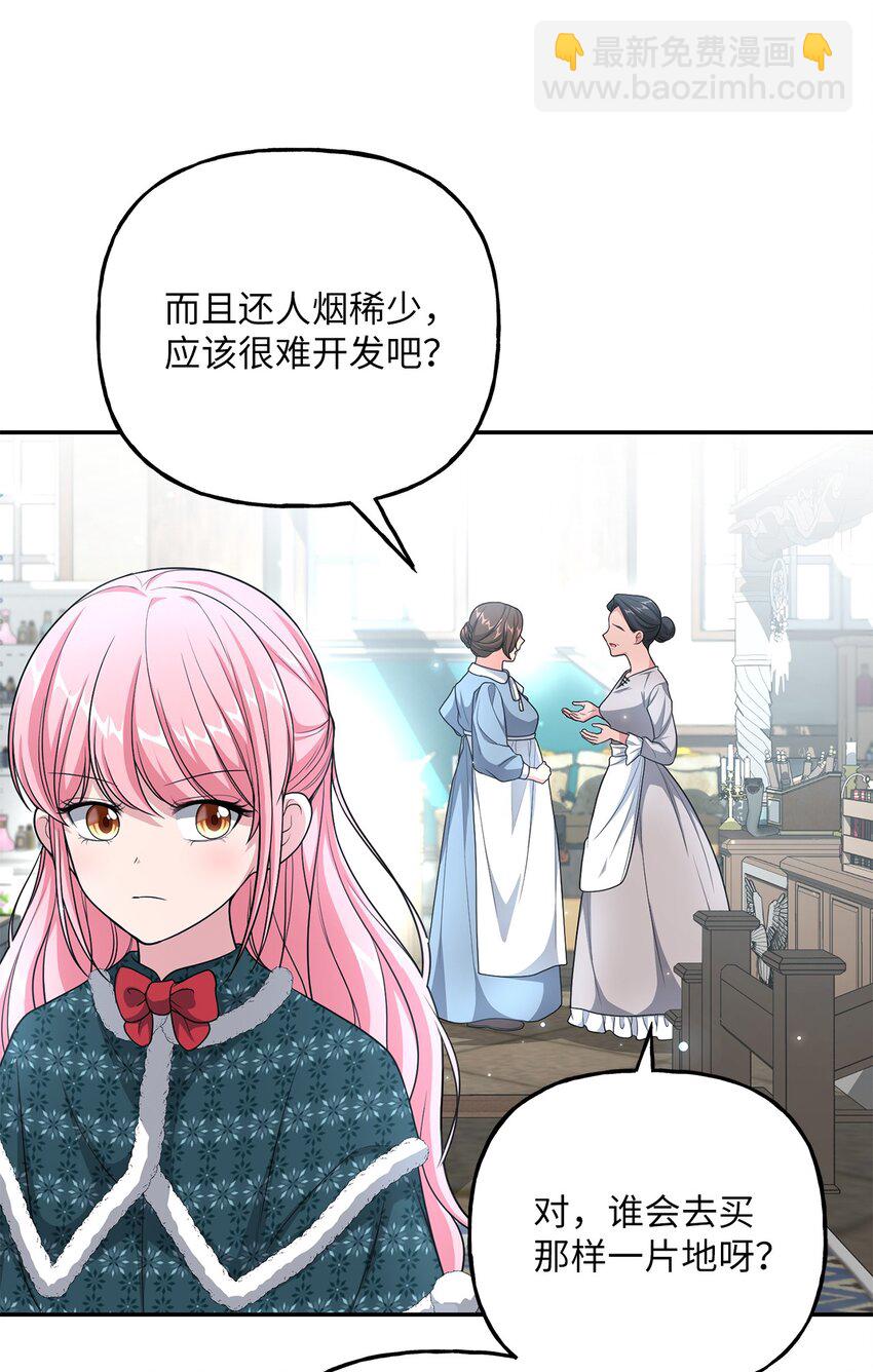 16 西山区的废弃之地(1/2)-第16话