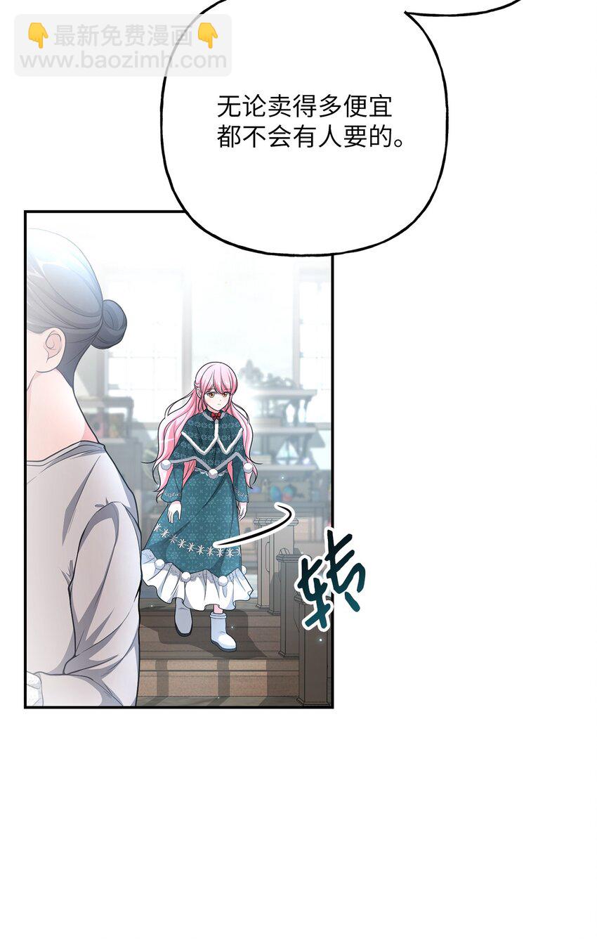 16 西山区的废弃之地(1/2)-第16话