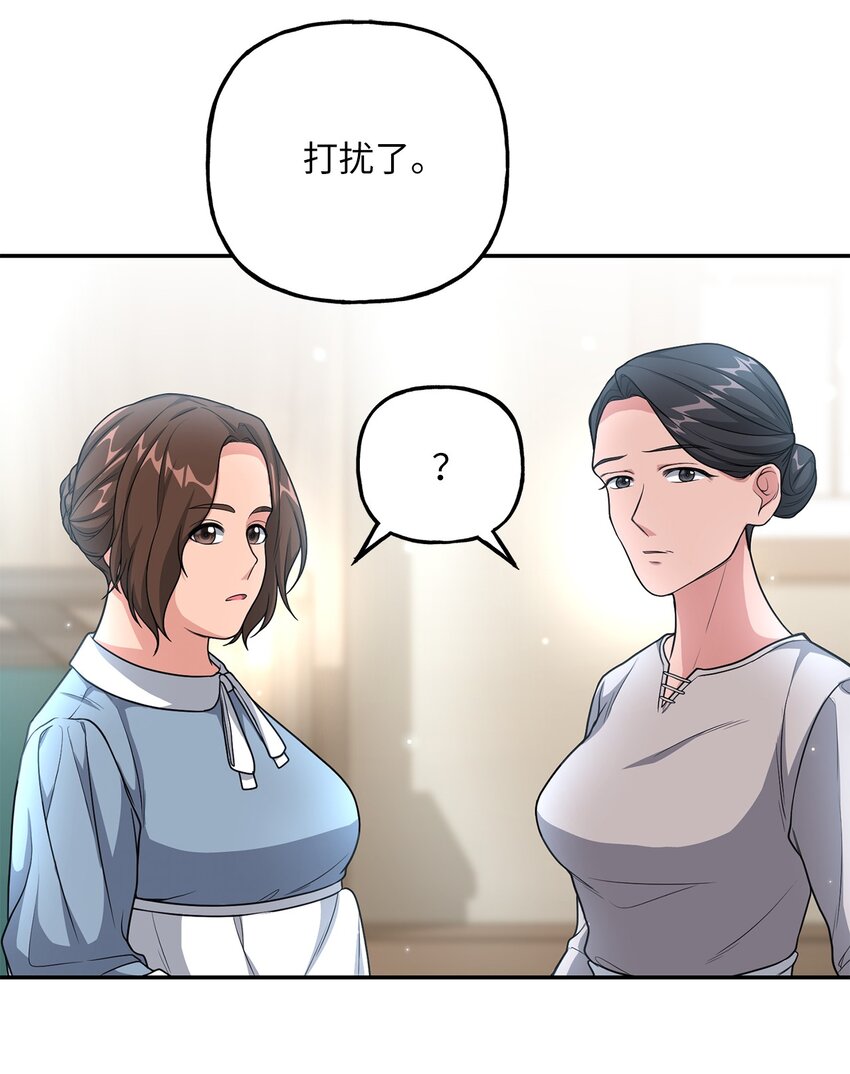 16 西山区的废弃之地(1/2)-第16话