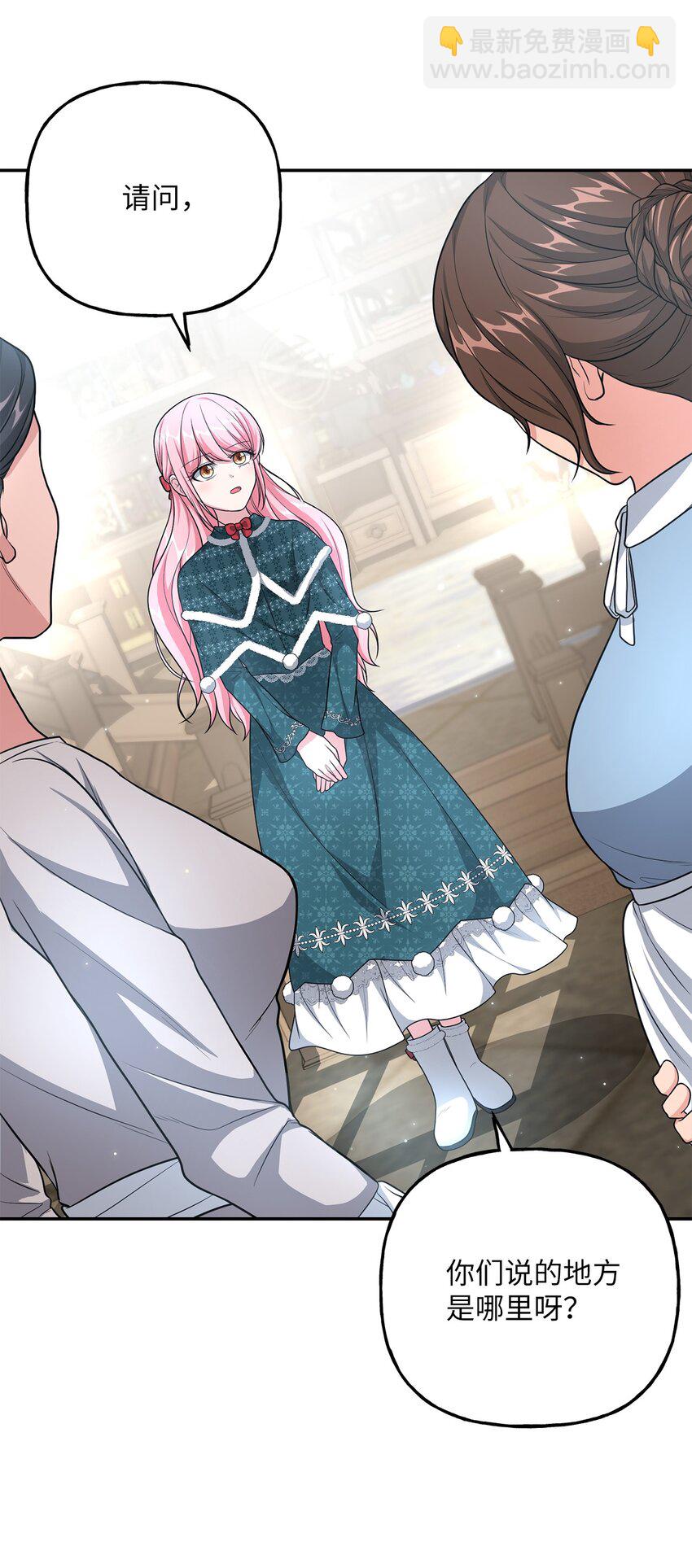 16 西山区的废弃之地(1/2)-第16话