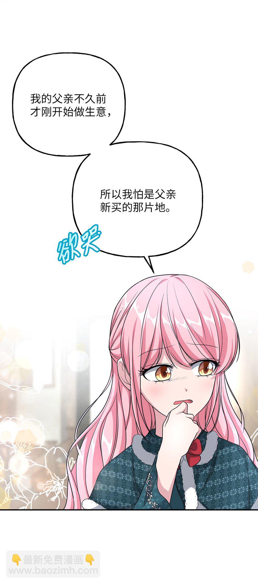 16 西山区的废弃之地(1/2)-第16话