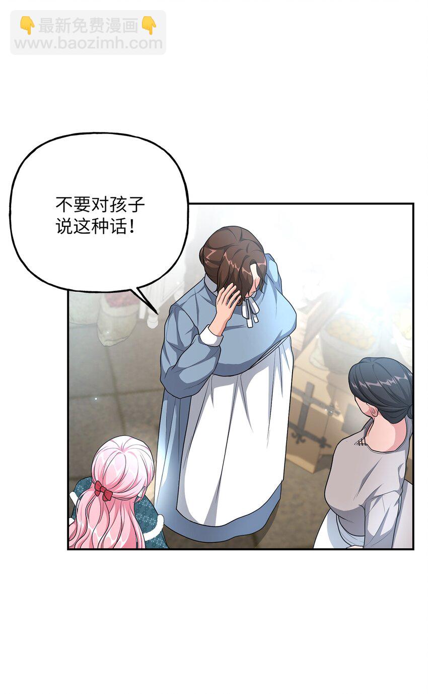 16 西山区的废弃之地(1/2)-第16话