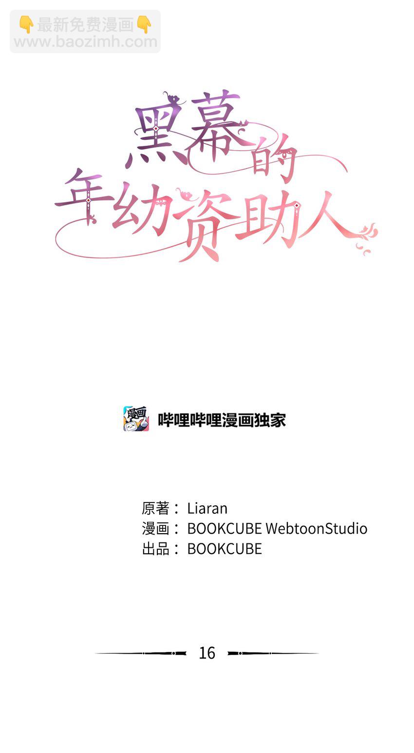 16 西山区的废弃之地(1/2)-第16话