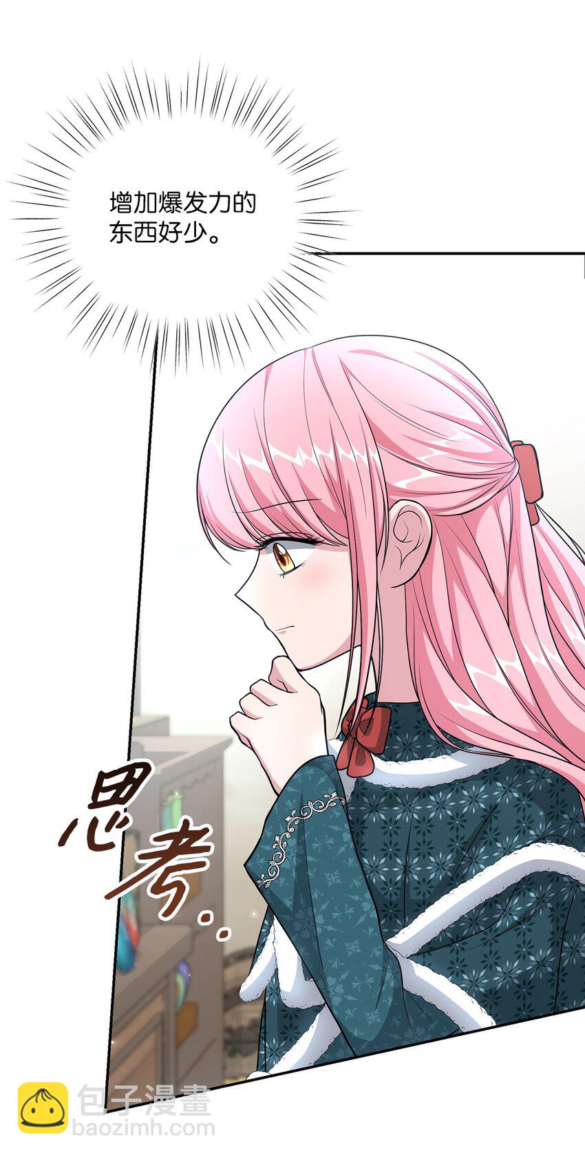 16 西山区的废弃之地(1/2)-第16话